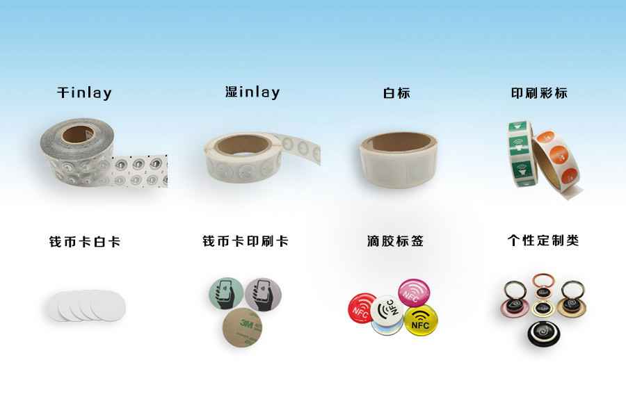 完美体育·官方端网站-perfect sports(中国)NFC电子标签物联网展品选型推荐